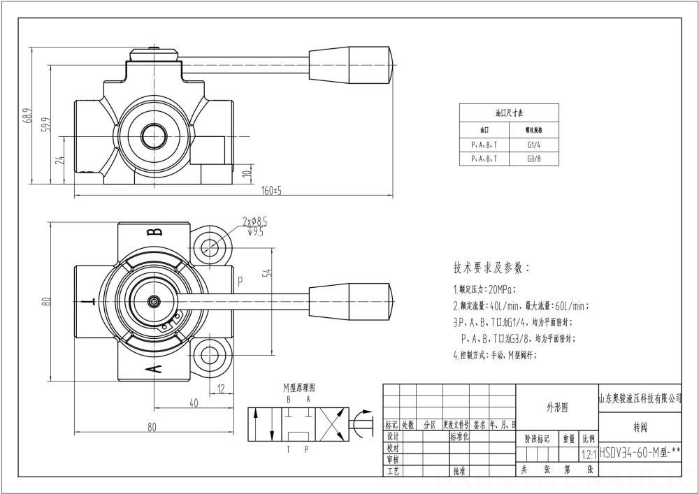 HSDV34 Manual 1 carretel Válvula desviadora de fluxo drawing image