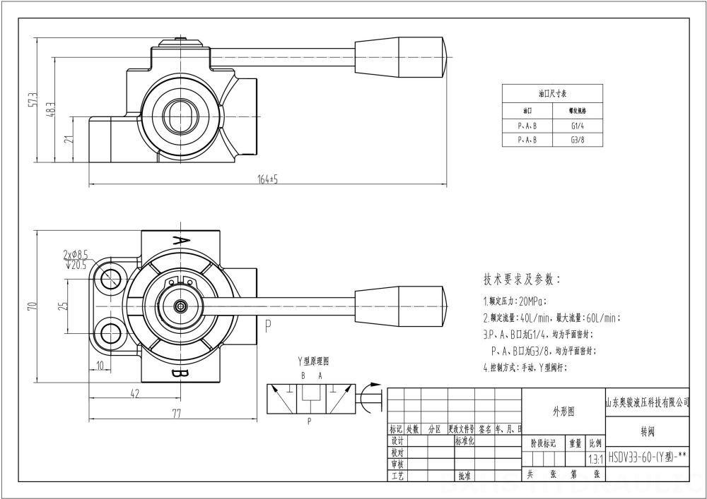 HSDV33 Manual 1 carretel Válvula desviadora de fluxo drawing image