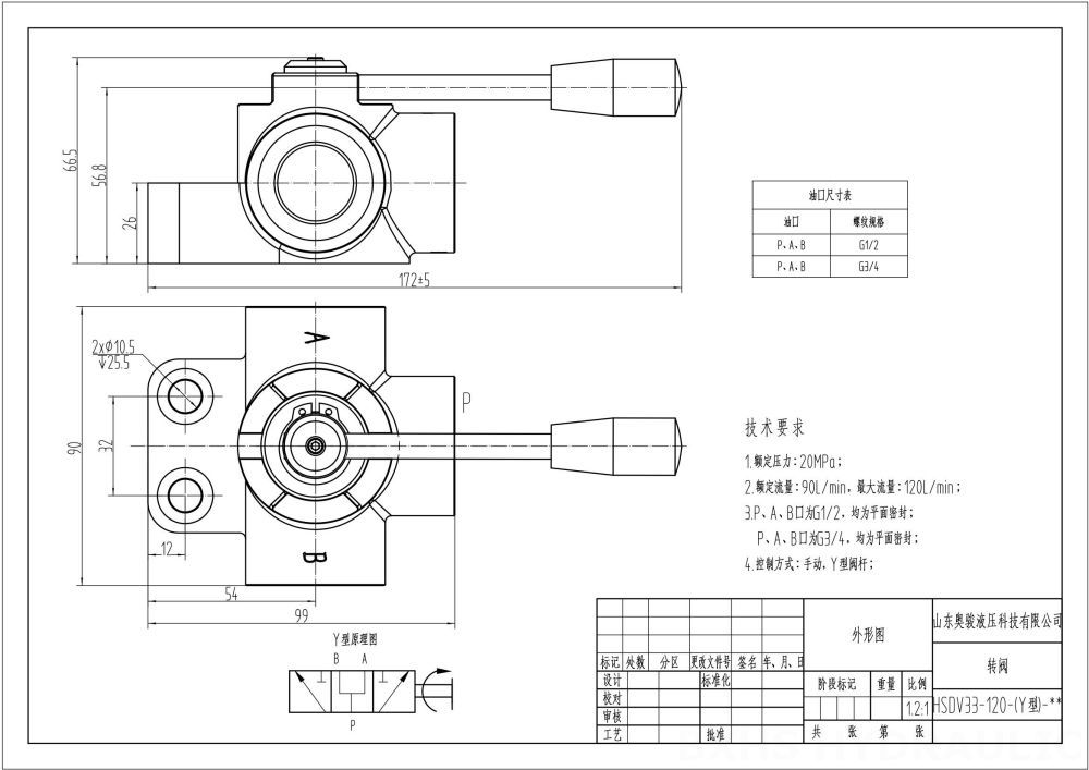HSDV33 Manual 1 carretel Válvula desviadora de fluxo drawing image