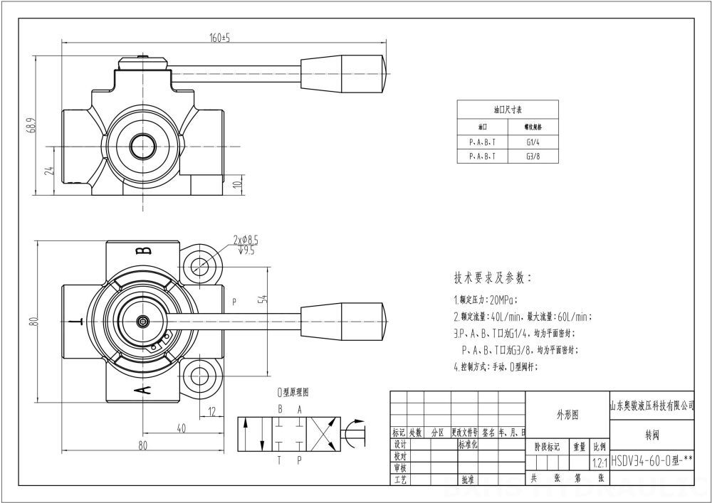 HSDV34 Manual 1 carretel Válvula desviadora de fluxo drawing image