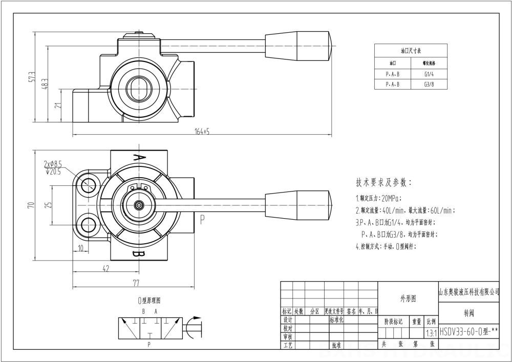 HSDV33 Manual 1 carretel Válvula desviadora de fluxo drawing image