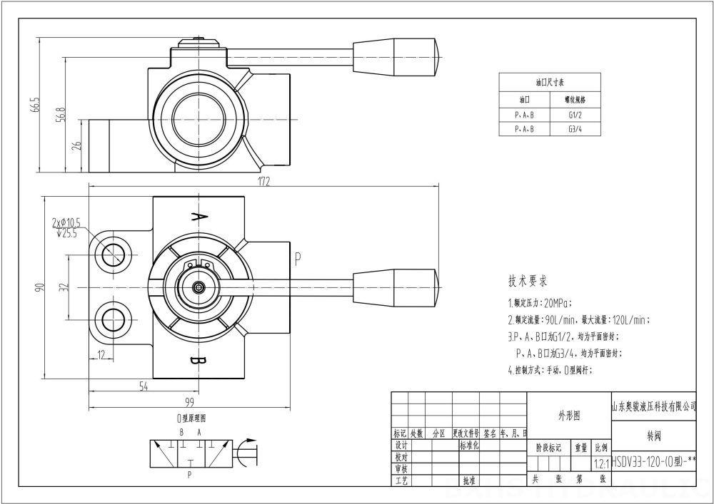 HSDV33 Manual 1 carretel Válvula desviadora de fluxo drawing image