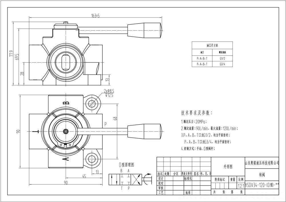 HSDV34 Manual 1 carretel Válvula desviadora de fluxo drawing image