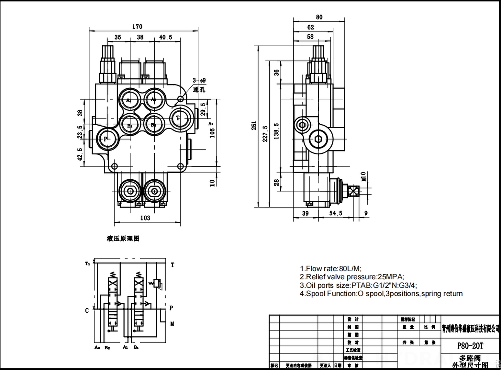 P80A Manual 2 carretéis Válvula direcional monobloco drawing image