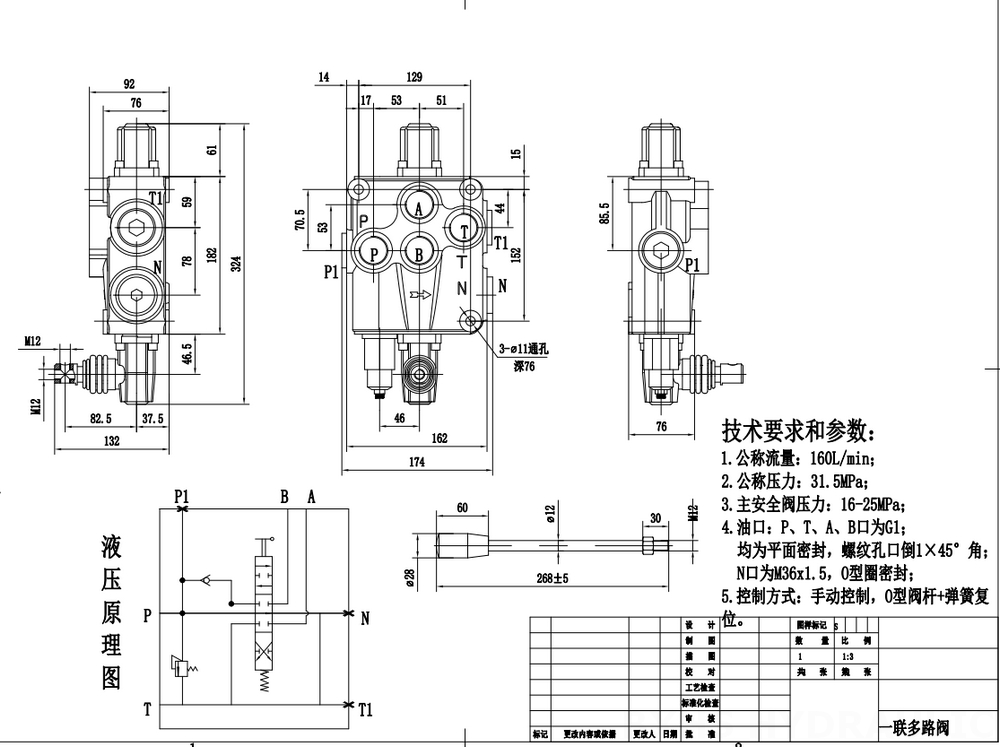 SD18 Manual 1 carretel Válvula direcional monobloco drawing image