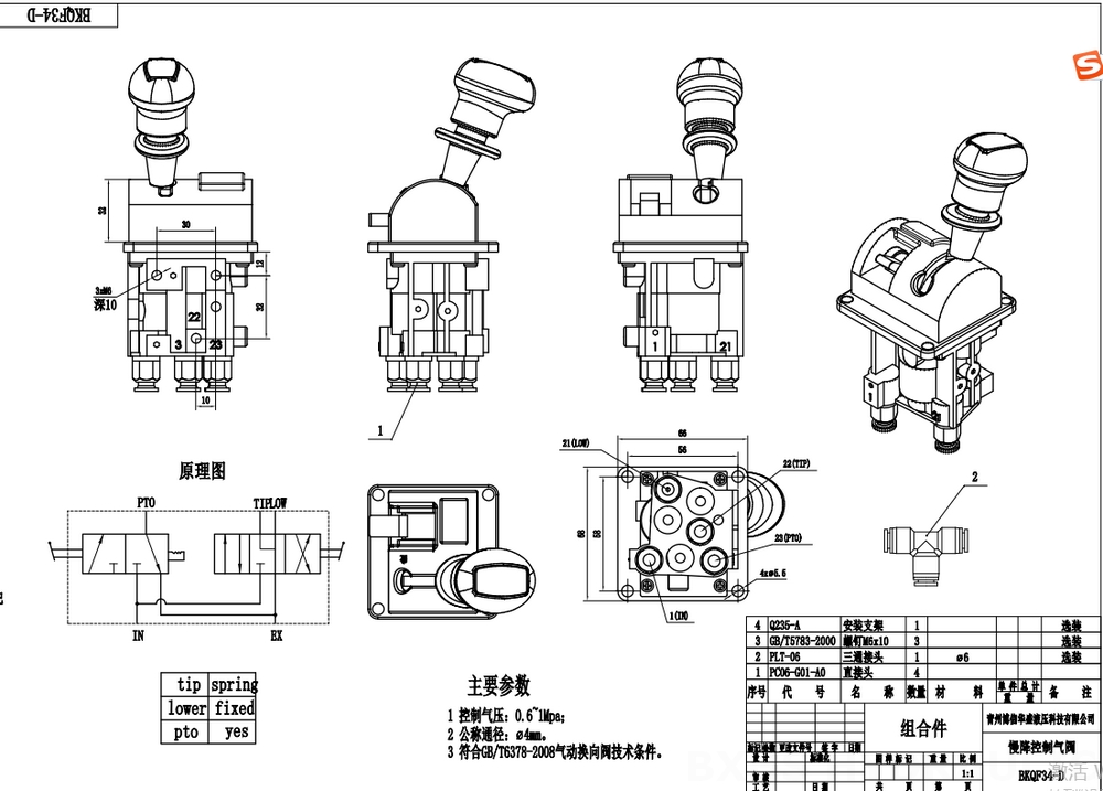 BKQF34-D Pneumático 1 carretel Válvula de Controle Pneumática drawing image