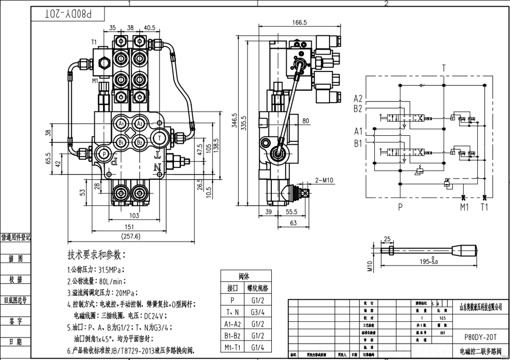 P80 Eletrohidráulico 2 carretéis Válvula direcional monobloco drawing image