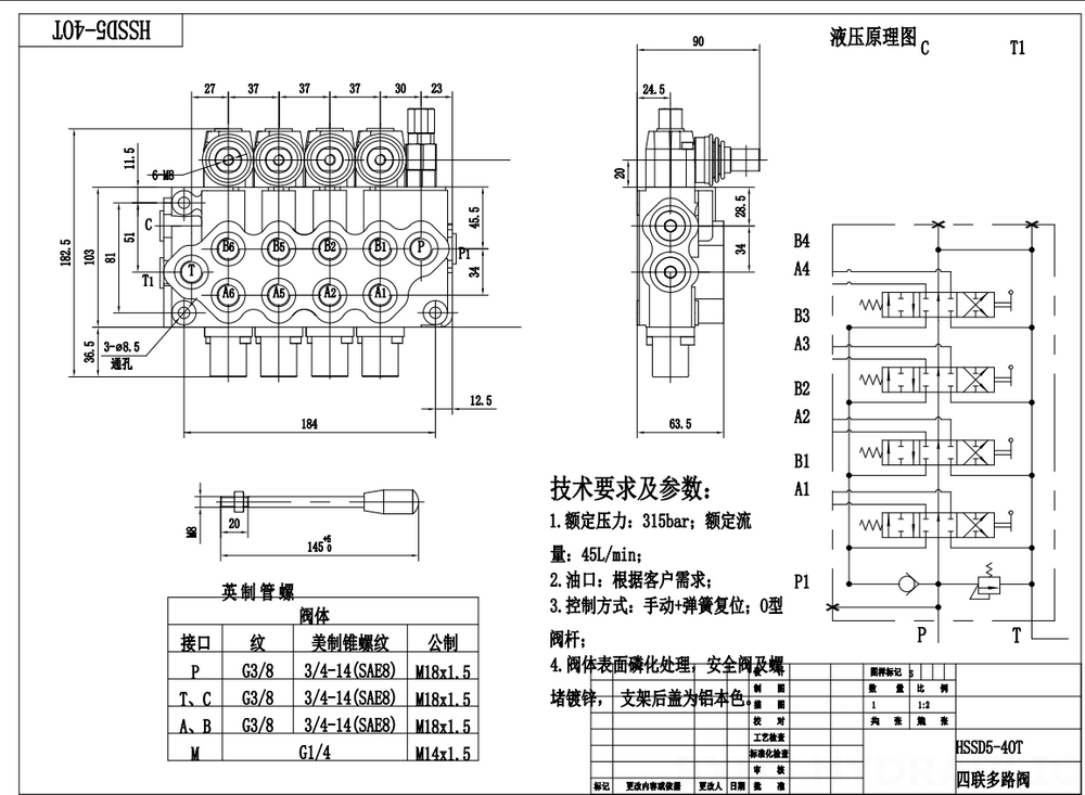 SD5-G38 Manual 4 carretéis Válvula direcional monobloco drawing image