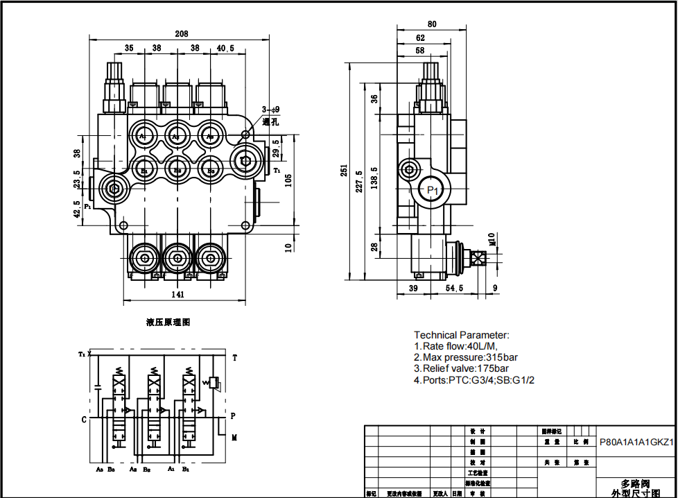 P80-G12-G34-AT-2OT Manual 3 carretéis Válvula direcional monobloco drawing image