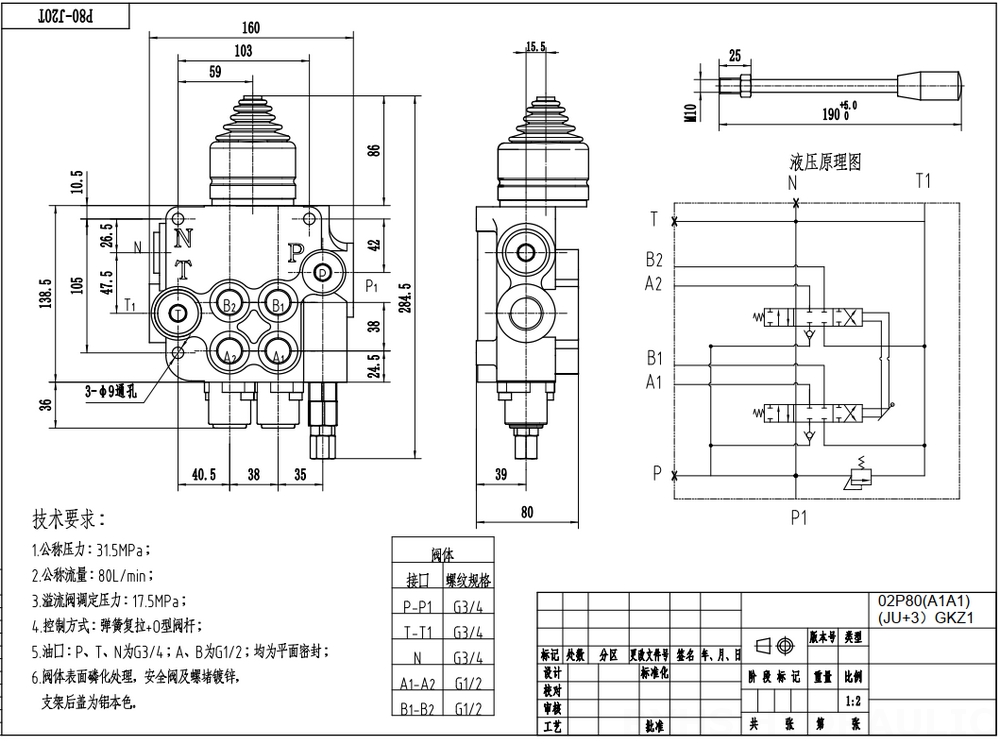 P80-G12-G34 Manual e Joystick 2 carretéis Válvula direcional monobloco drawing image