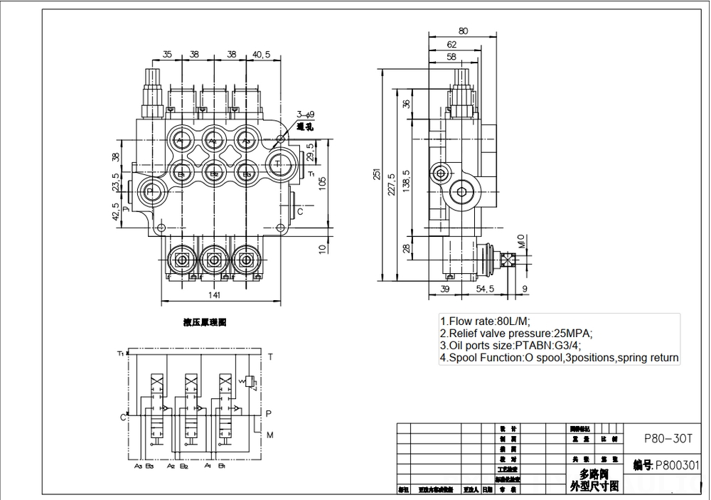 P80-G12-G34 Manual 3 carretéis Válvula direcional monobloco drawing image