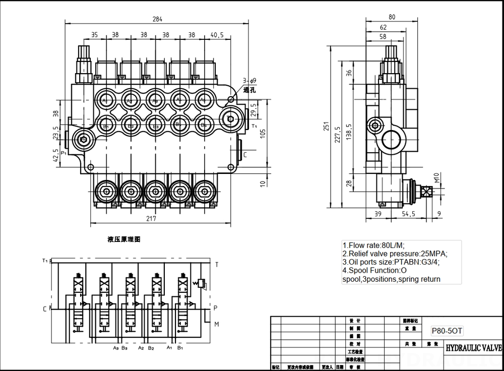 P80-G34-5OT Manual 5 carretéis Válvula direcional monobloco drawing image