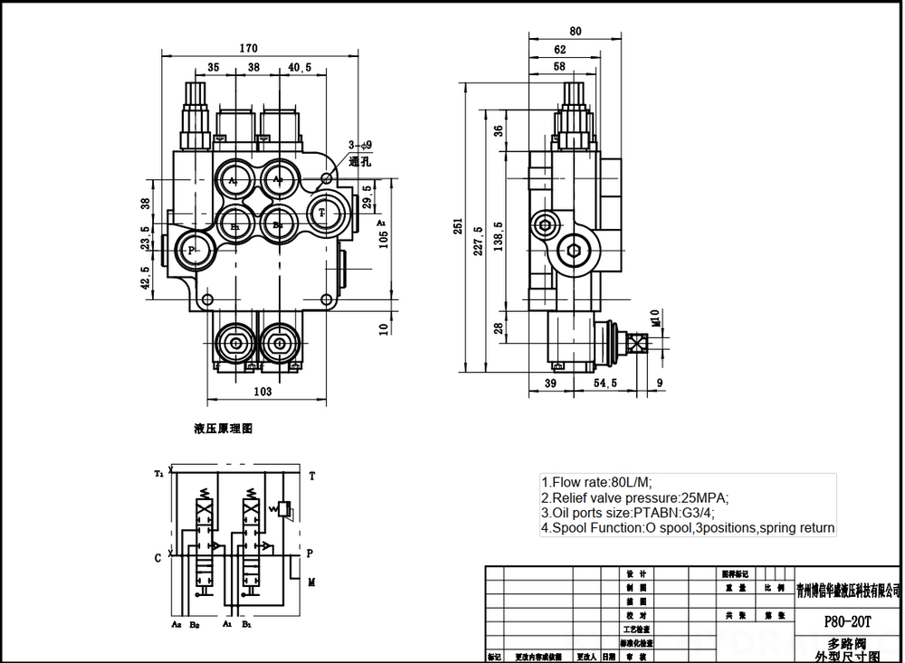 P80-G34-2OT Manual 2 carretéis Válvula direcional monobloco drawing image