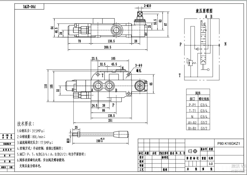 P80-G12-QTW Manual 1 carretel Válvula direcional monobloco drawing image