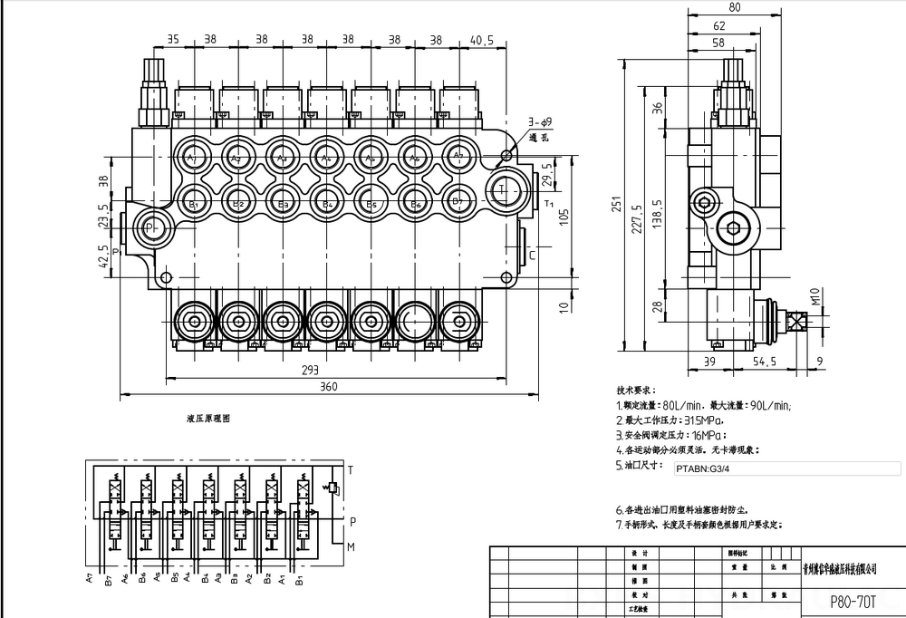 P80-G34-7OT Manual 7 carretéis Válvula direcional monobloco drawing image