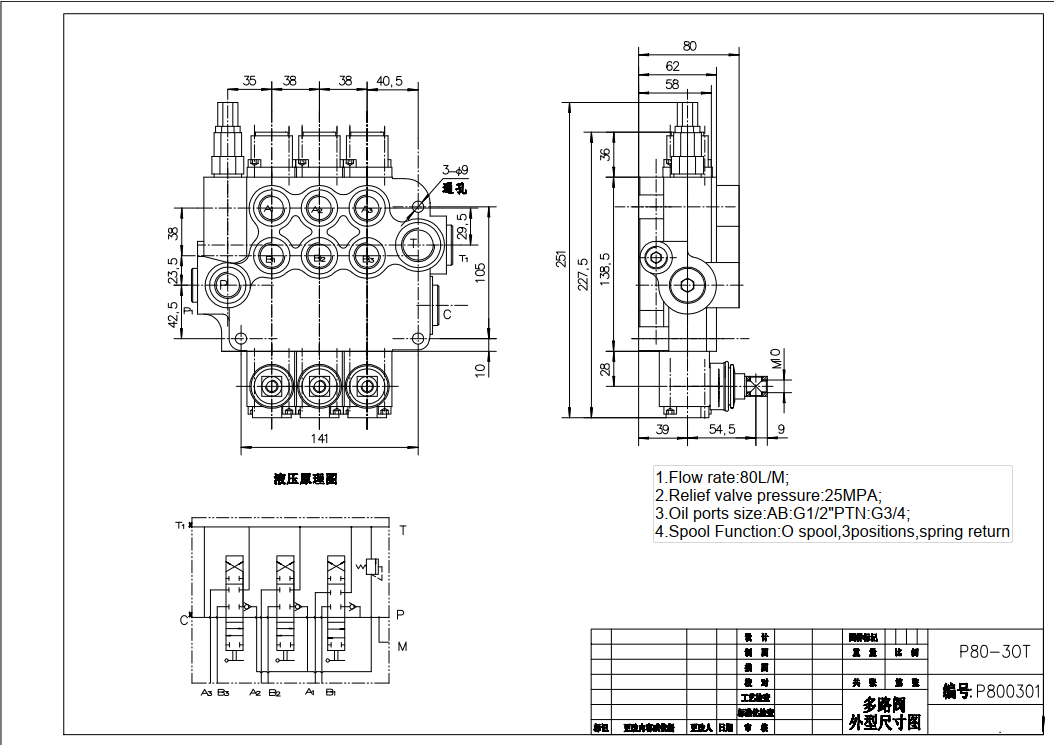 P80-G34-G12-3OT Manual 3 carretéis Válvula direcional monobloco drawing image