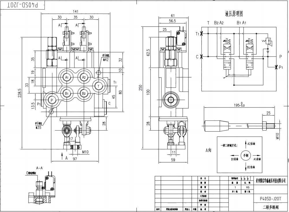 P40 Micro Switch Joystick 2 carretéis Válvula direcional monobloco drawing image