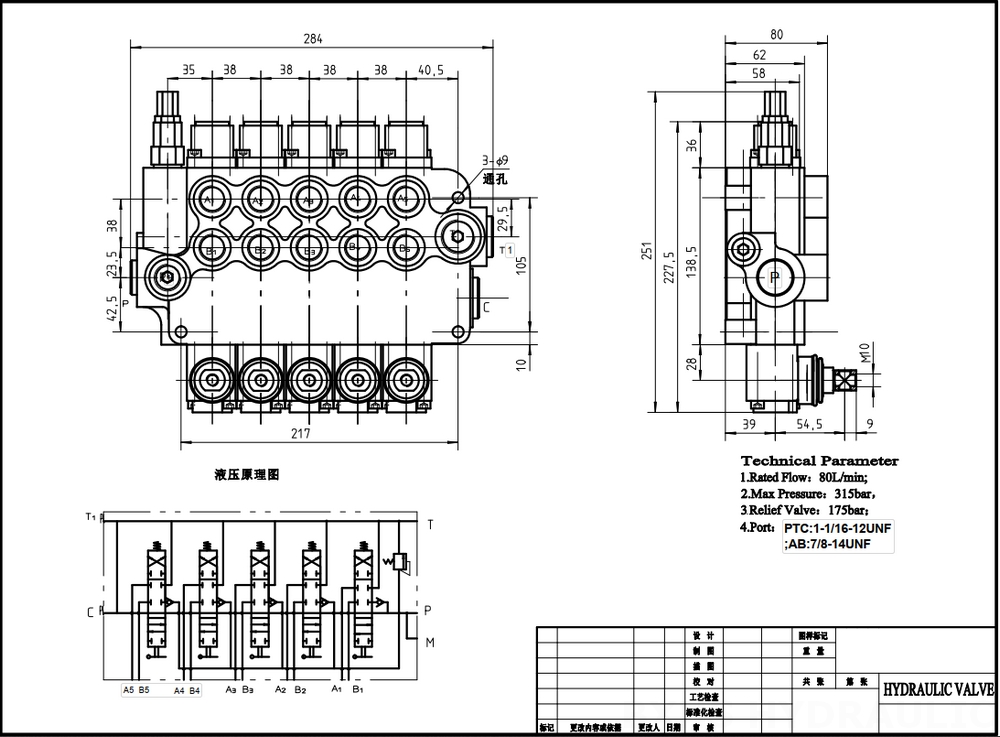 P80-U116-U78-5OT Manual 5 carretéis Válvula direcional monobloco drawing image