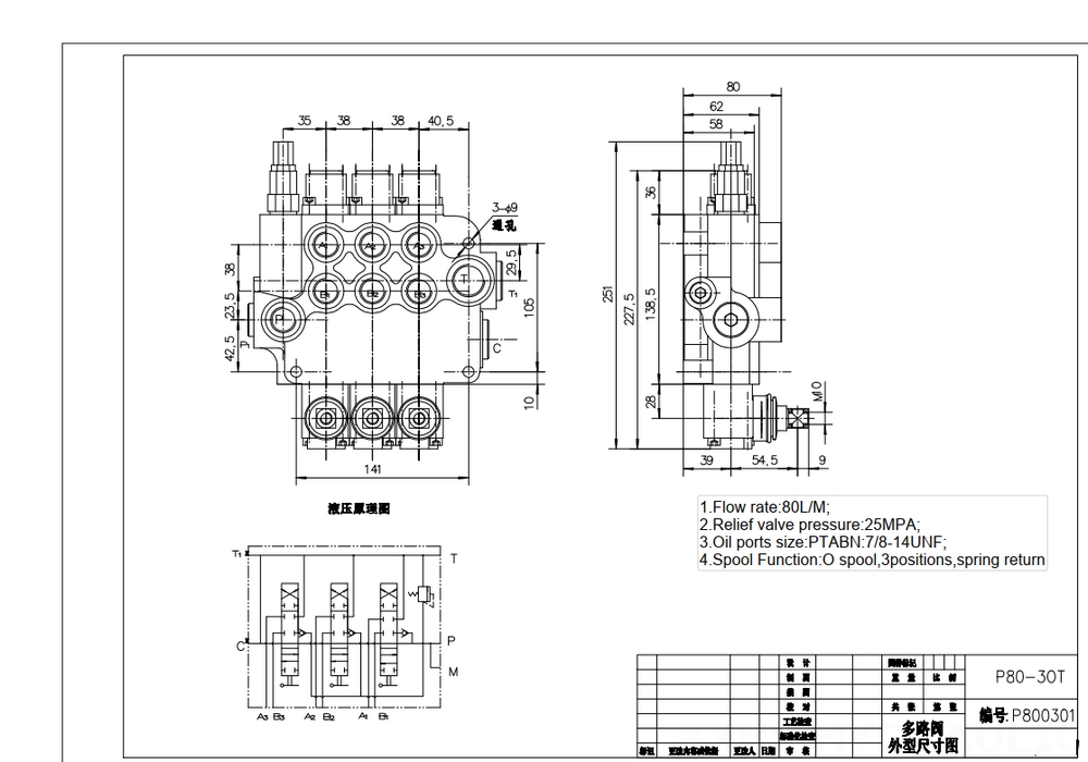 P80-U78-3OT Manual 3 carretéis Válvula direcional monobloco drawing image