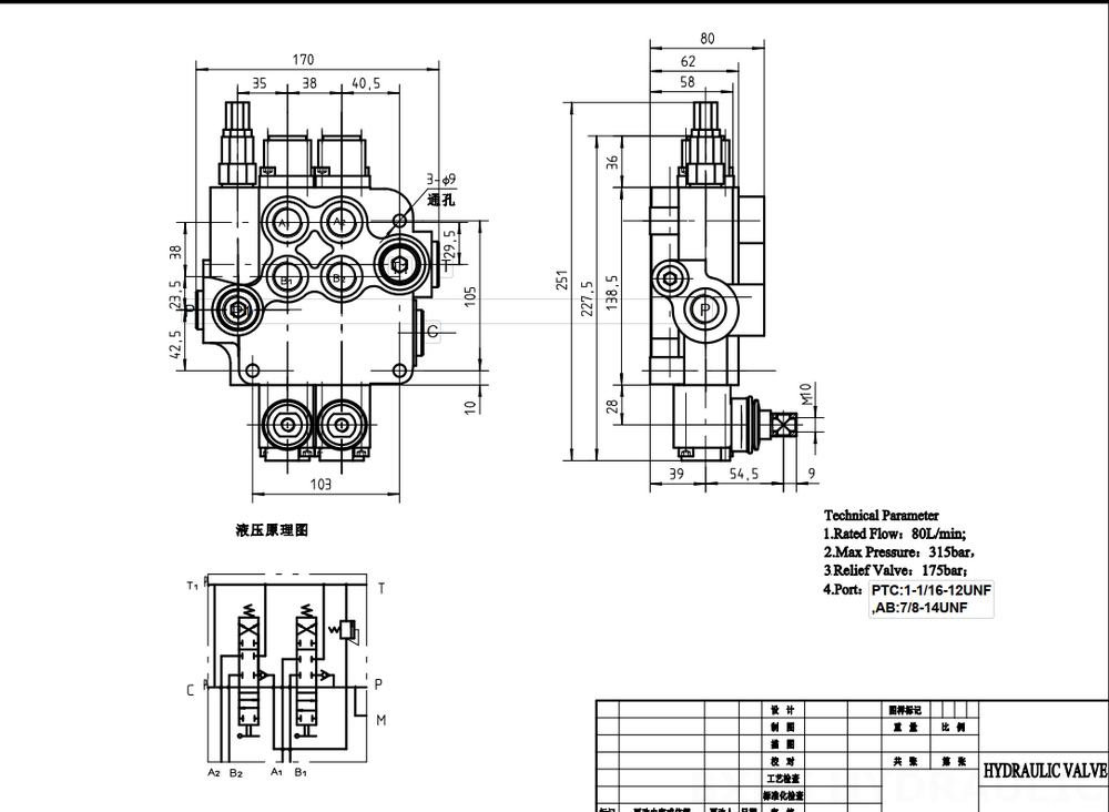 P80-U116-U78-2OT Manual 2 carretéis Válvula direcional monobloco drawing image