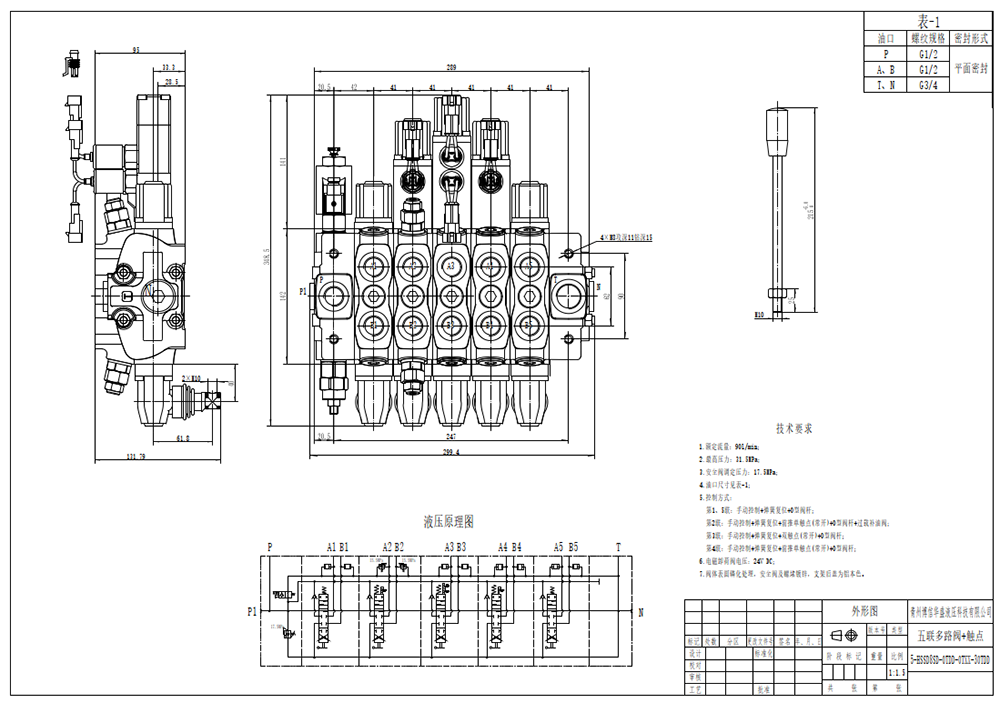 SD8 Manual 5 carretéis Válvula direcional seccional drawing image