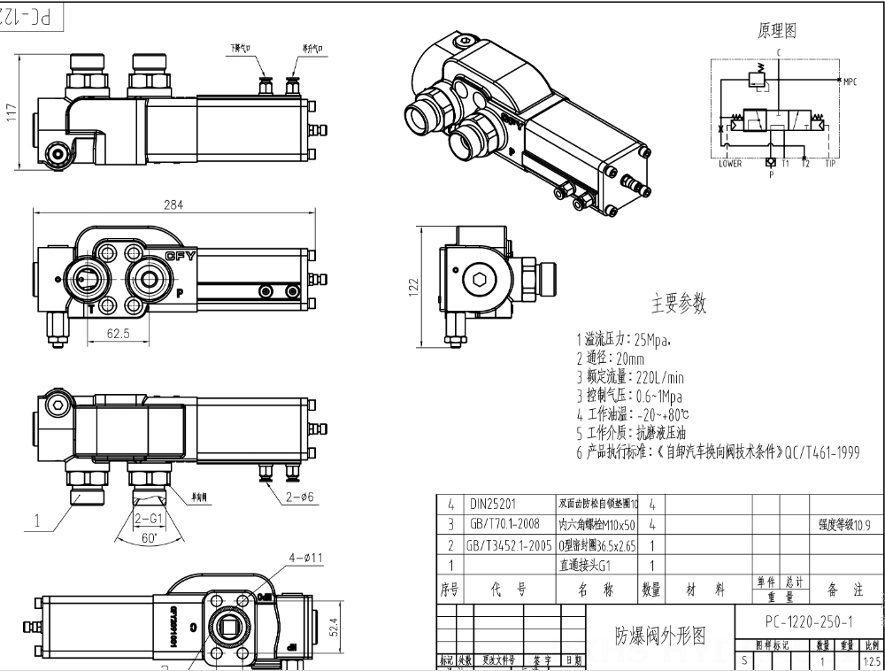 PC-1220-250-1 Pneumático 1 carretel Válvula de Controle Hidráulica drawing image