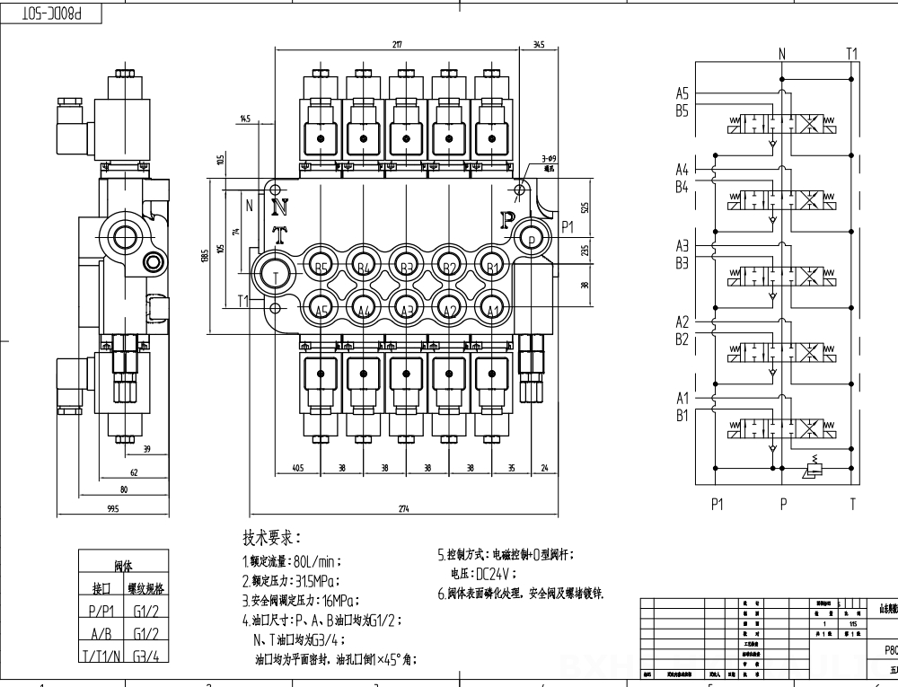 P80 Solenoide 5 carretéis Válvula direcional monobloco drawing image