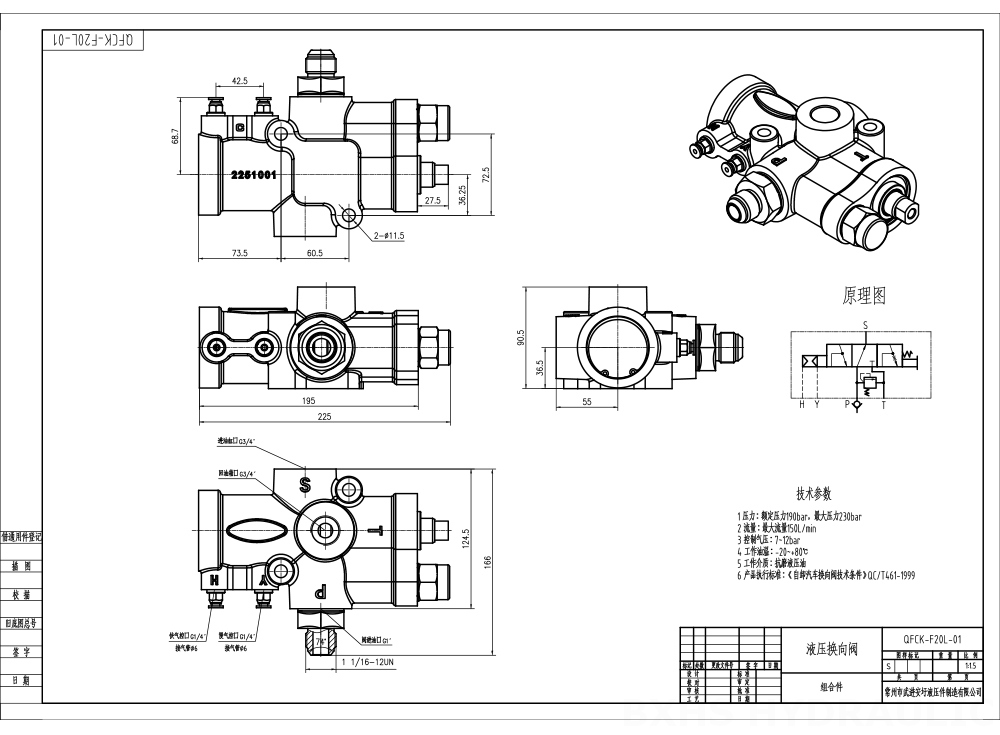 QFCK-F20L Pneumático 1 carretel Válvula de Controle Hidráulica drawing image