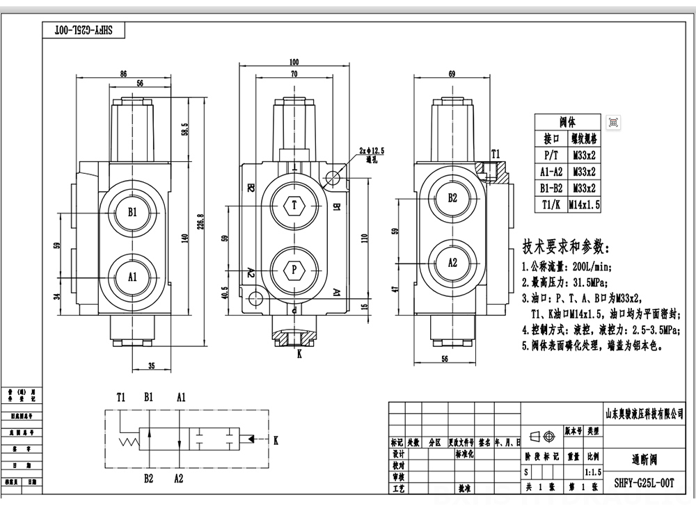 SHFY-G25L-00 Manual 1 carretel Válvula direcional monobloco drawing image