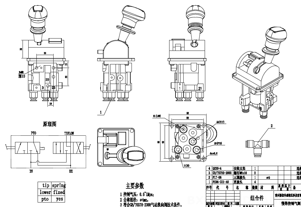 BKQF34-A Manual 1 carretel Válvula de Controle Pneumática drawing image