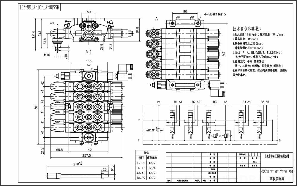 SD8-Electric unloading valve Manual 5 carretéis Válvula direcional seccional drawing image