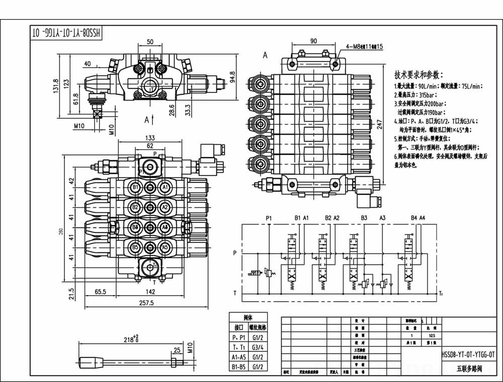 SD8-Electric unloading valve Manual 4 carretéis Válvula direcional seccional drawing image