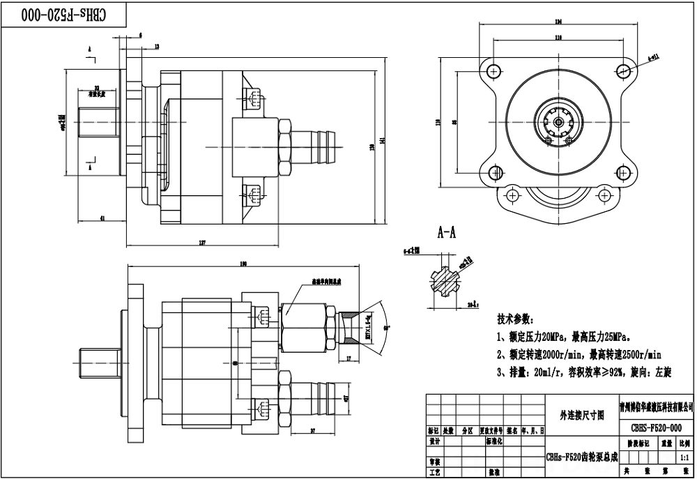 CBHS-F520R Deslocamento Bomba de engrenagem hidráulica drawing image