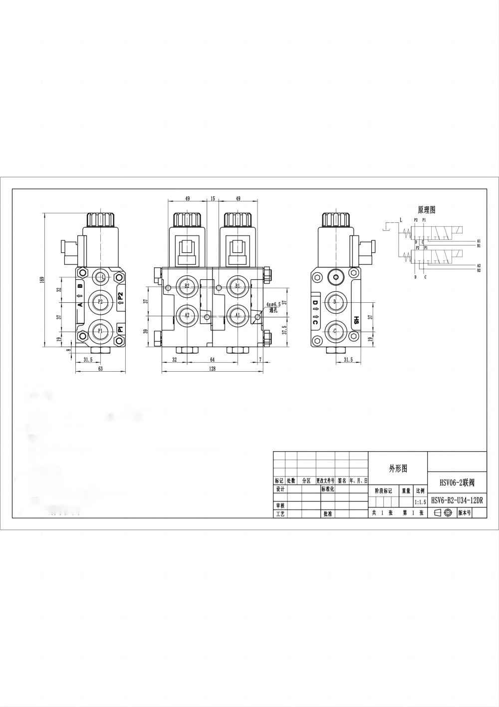 HSV06 Solenoide 2 carretéis Válvula desviadora de fluxo drawing image