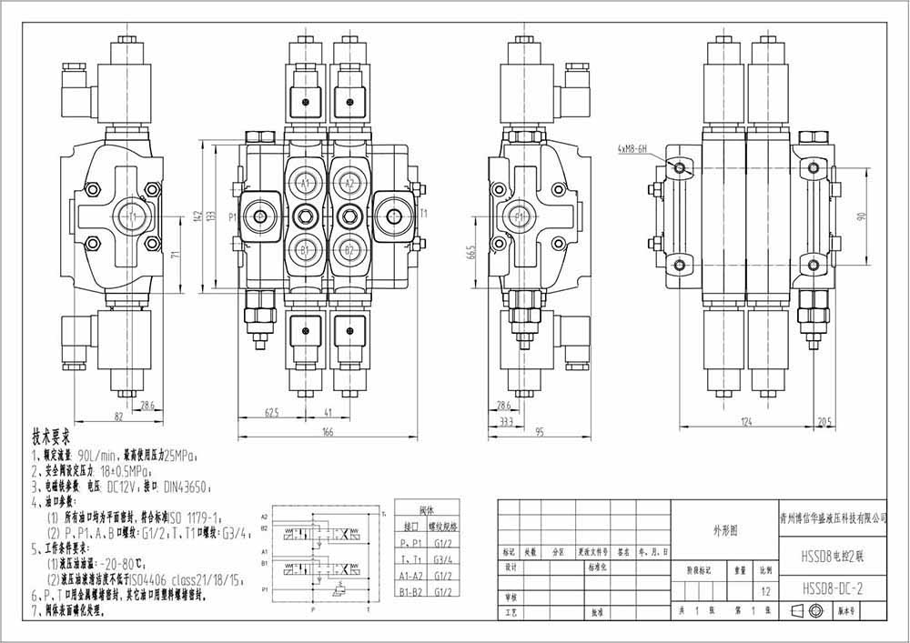 SD8 Solenoide 2 carretéis Válvula direcional seccional drawing image