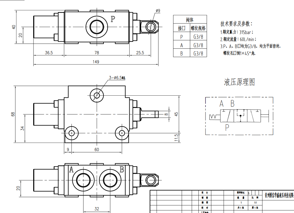 DF5 Manual 1 carretel Válvula desviadora de fluxo drawing image