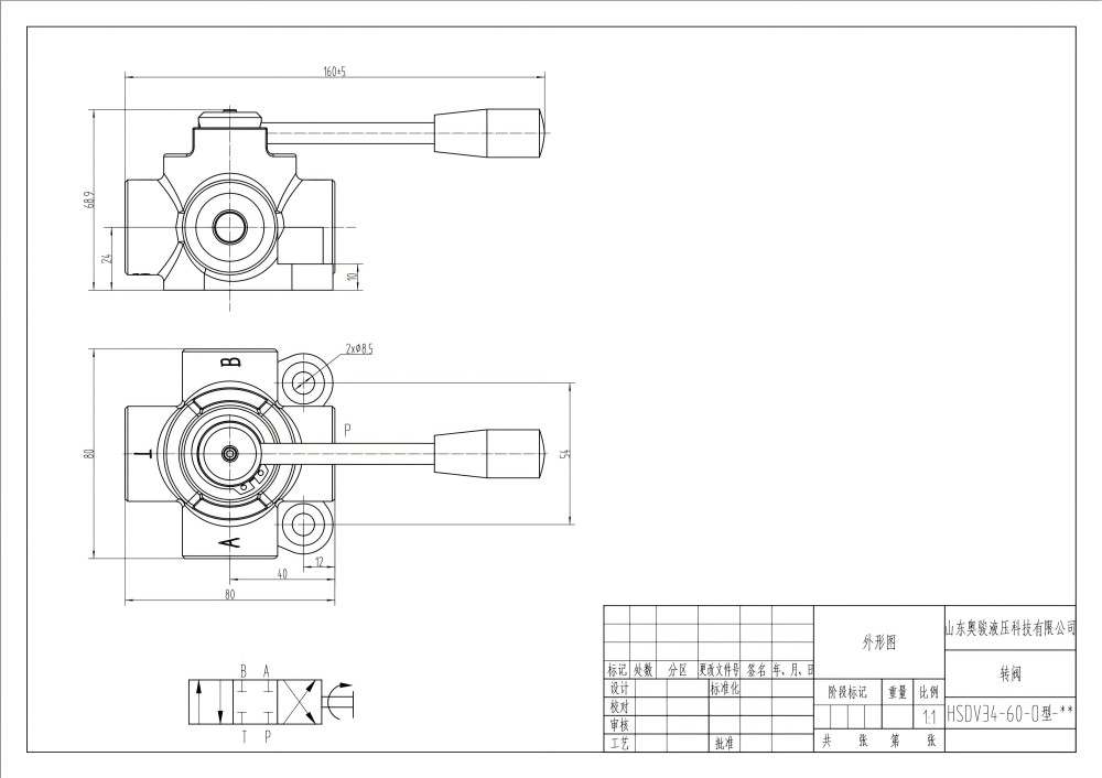 HSDV34 Manual 1 carretel Válvula desviadora de fluxo drawing image