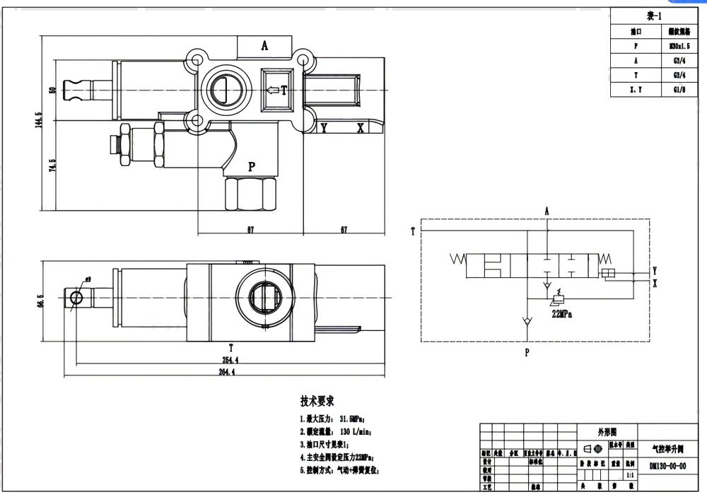 DM130 Pneumático 1 carretel Válvula de Basculamento drawing image