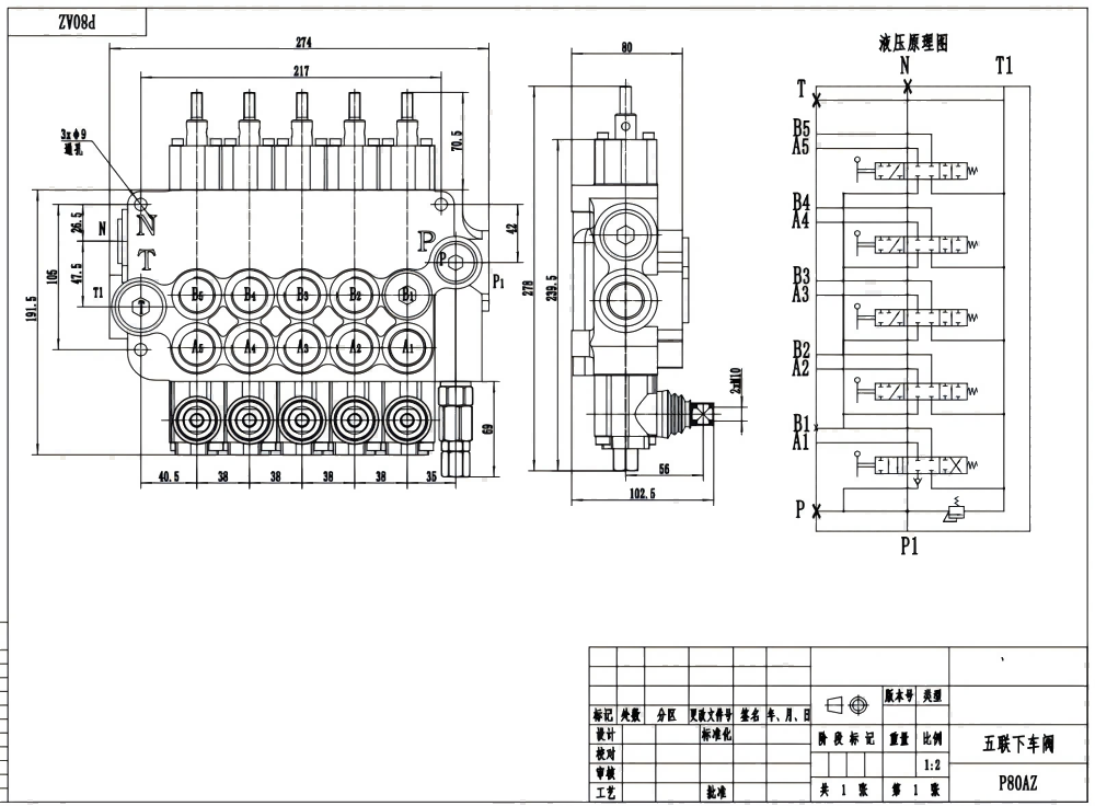 P80AZ Hidráulico e Manual 5 carretéis Válvula de Controle de Estabilizadores drawing image