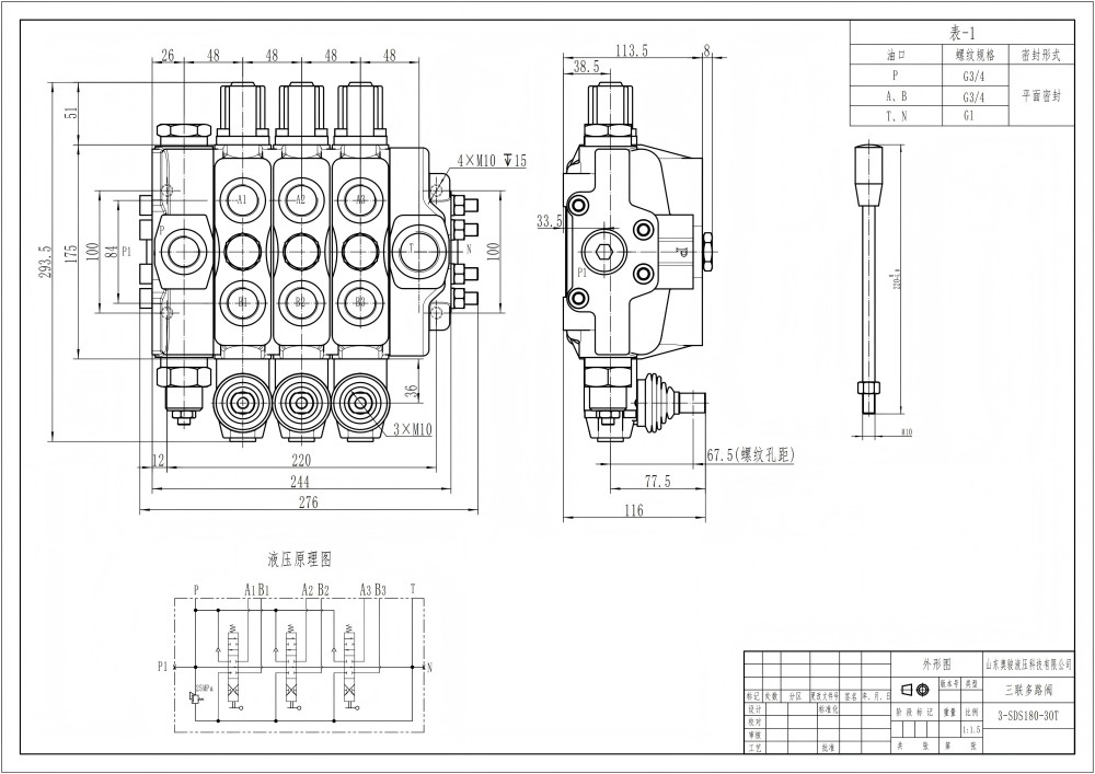 SDS180 Hidráulico e Manual 3 carretéis Válvula direcional seccional drawing image