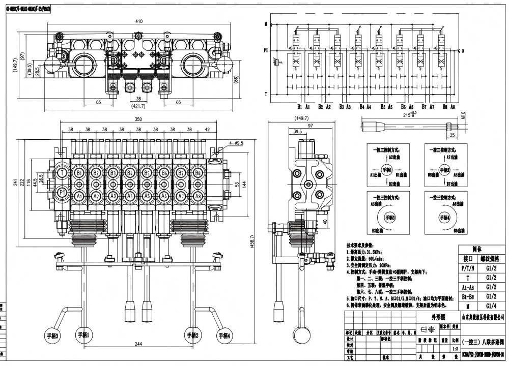 DCV60-PG2 Manual e Joystick 8 carretéis Válvula direcional seccional drawing image
