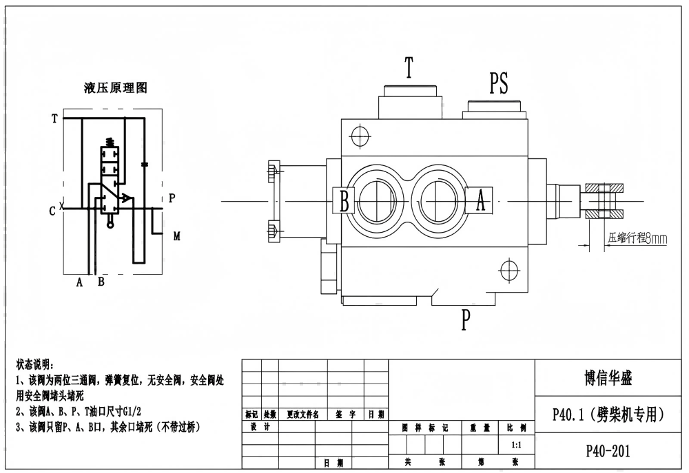 P40-201 Manual 1 carretel Válvula Direcional Monobloco drawing image