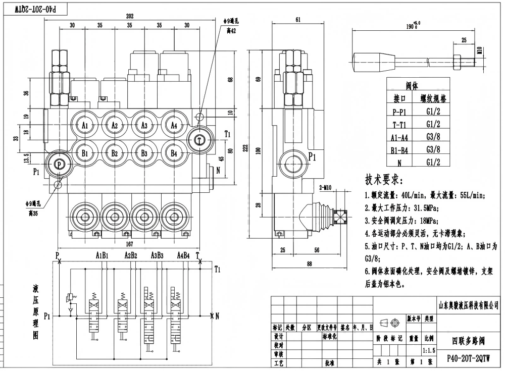 P40-G12-G38-2OT-2QTW Manual 4 carretéis Válvula direcional monobloco drawing image