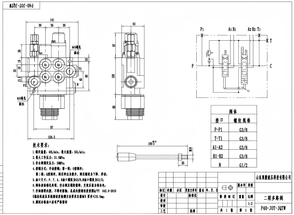 P40-G12-G38-OT-QTW Manual e Joystick 2 carretéis Válvula direcional monobloco drawing image