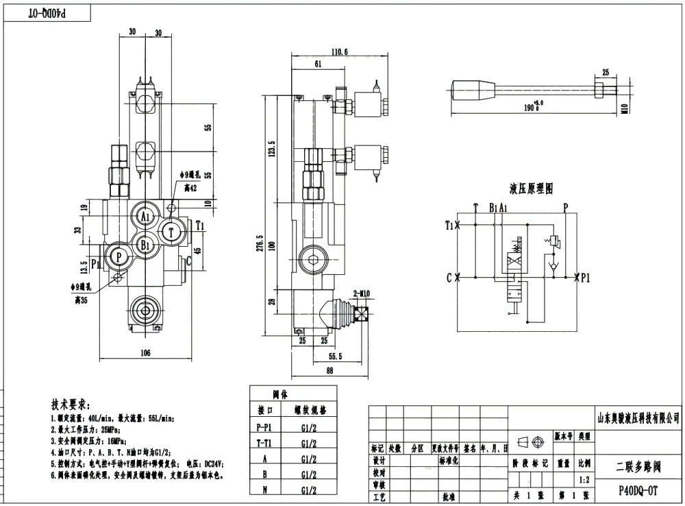 P40 Eletropneumático 1 carretel Válvula direcional monobloco drawing image