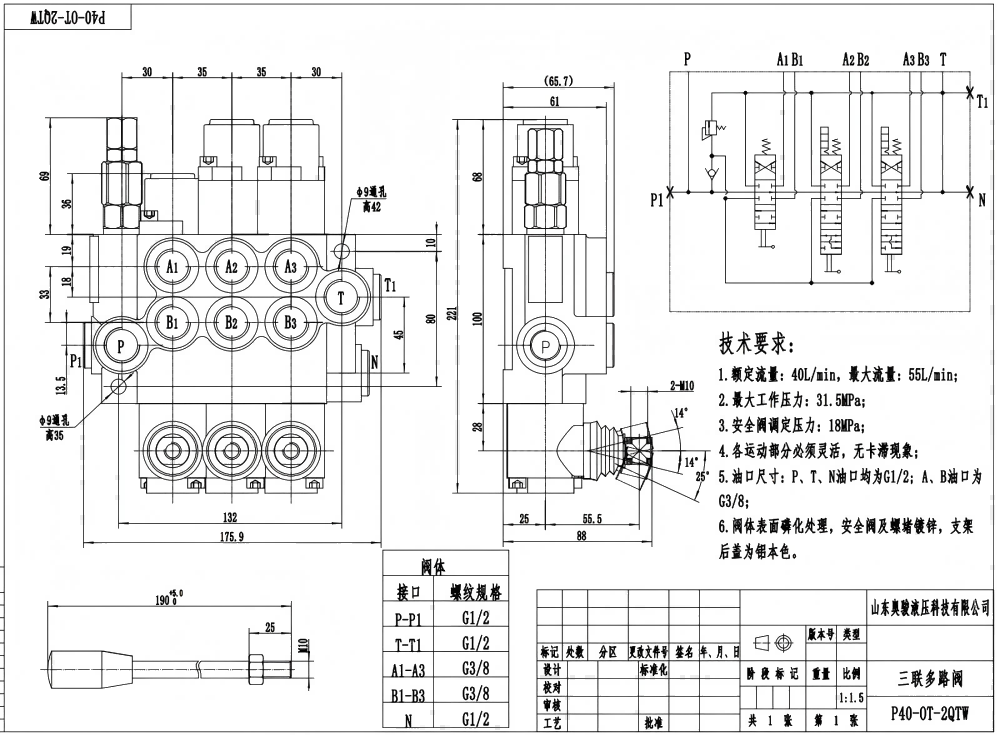 P40-G12-G38-OT-2QTW Manual 3 carretéis Válvula direcional monobloco drawing image