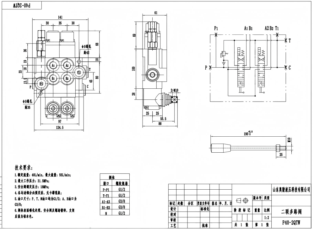 P40-G12-G38-2QTW Manual 2 carretéis Válvula direcional monobloco drawing image