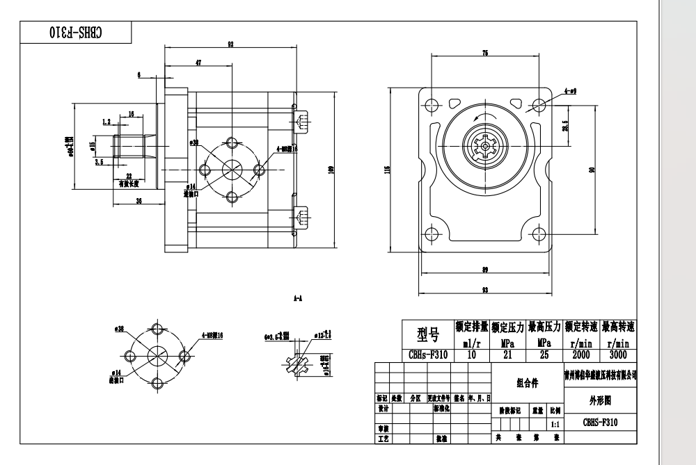 NSH10-M 10 cc/rev Bomba de engrenagem hidráulica drawing image