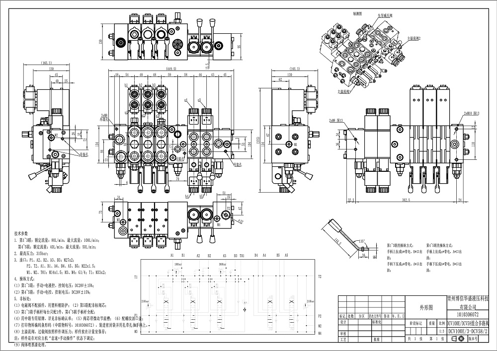 DCV100E Solenoide 5 carretéis Válvula direcional seccional drawing image
