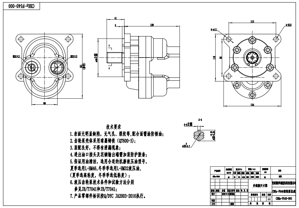 CBN-F540 40 cc/rev Bomba de engrenagem hidráulica drawing image